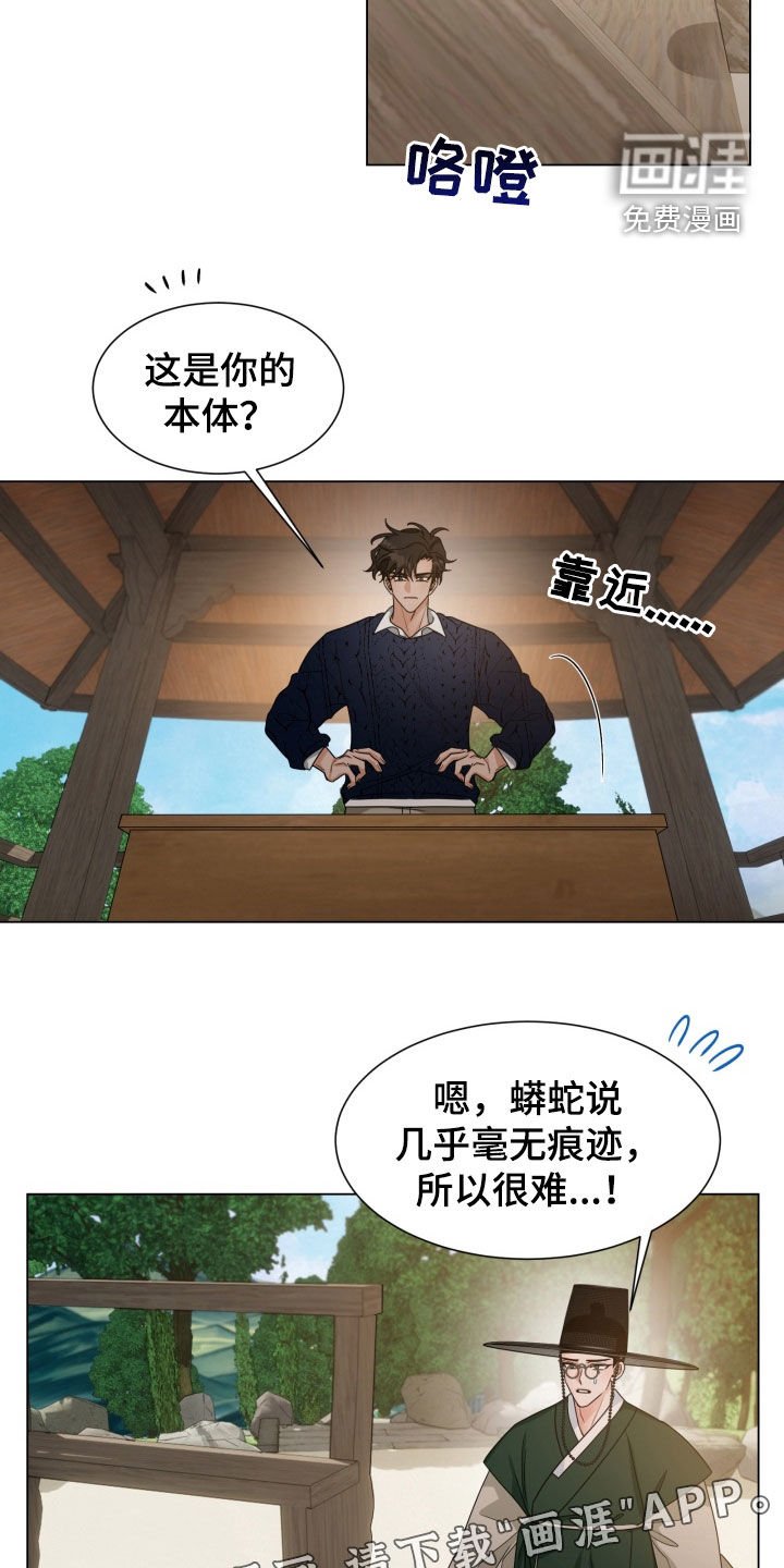 第32章：最好别乱说话