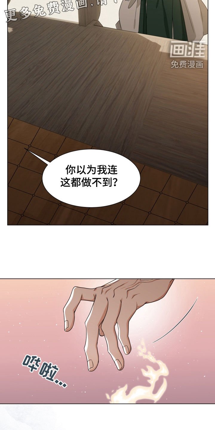 第32章：最好别乱说话