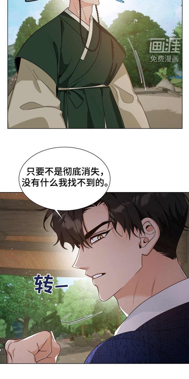 第32章：最好别乱说话
