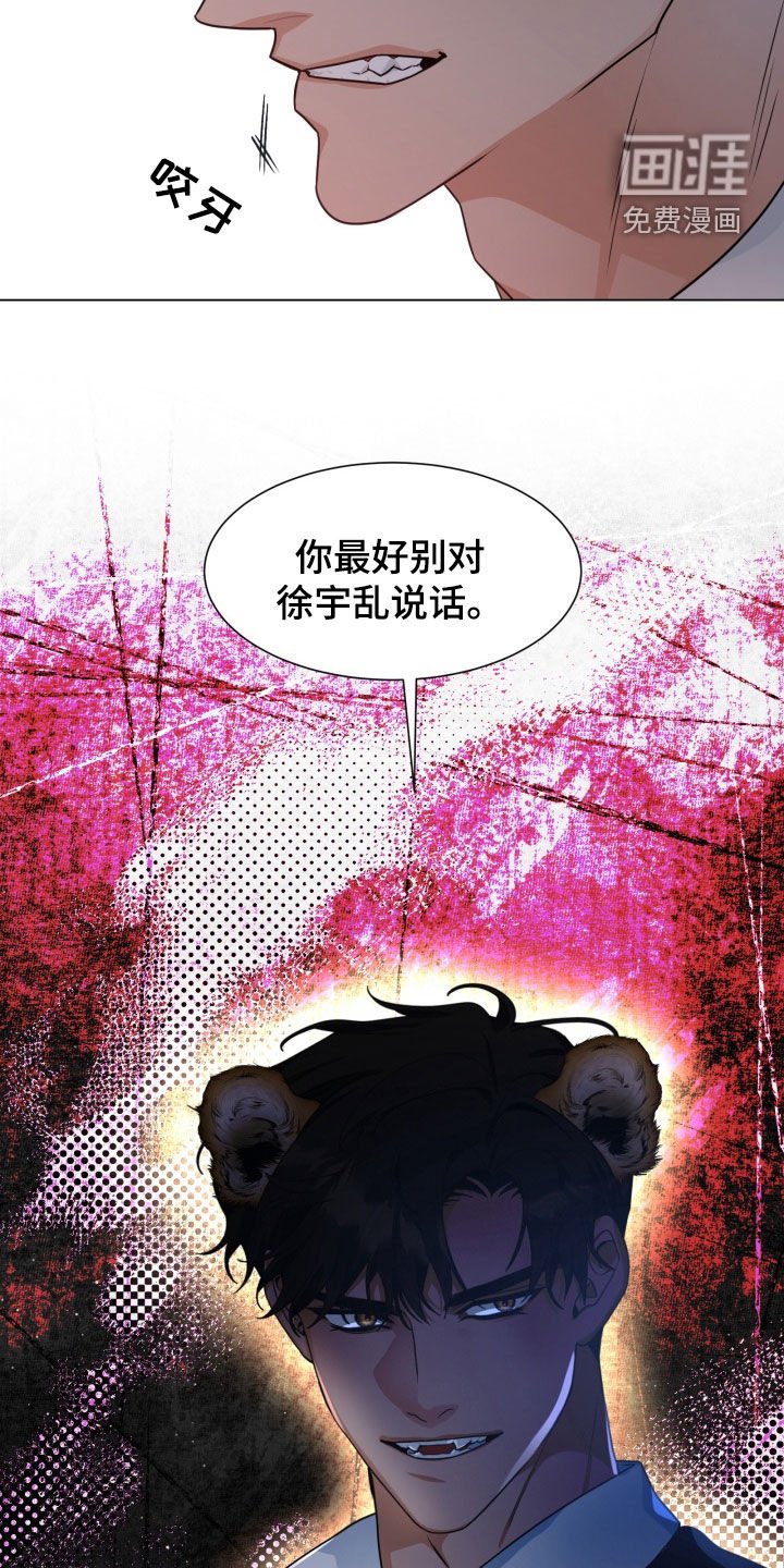 第32章：最好别乱说话