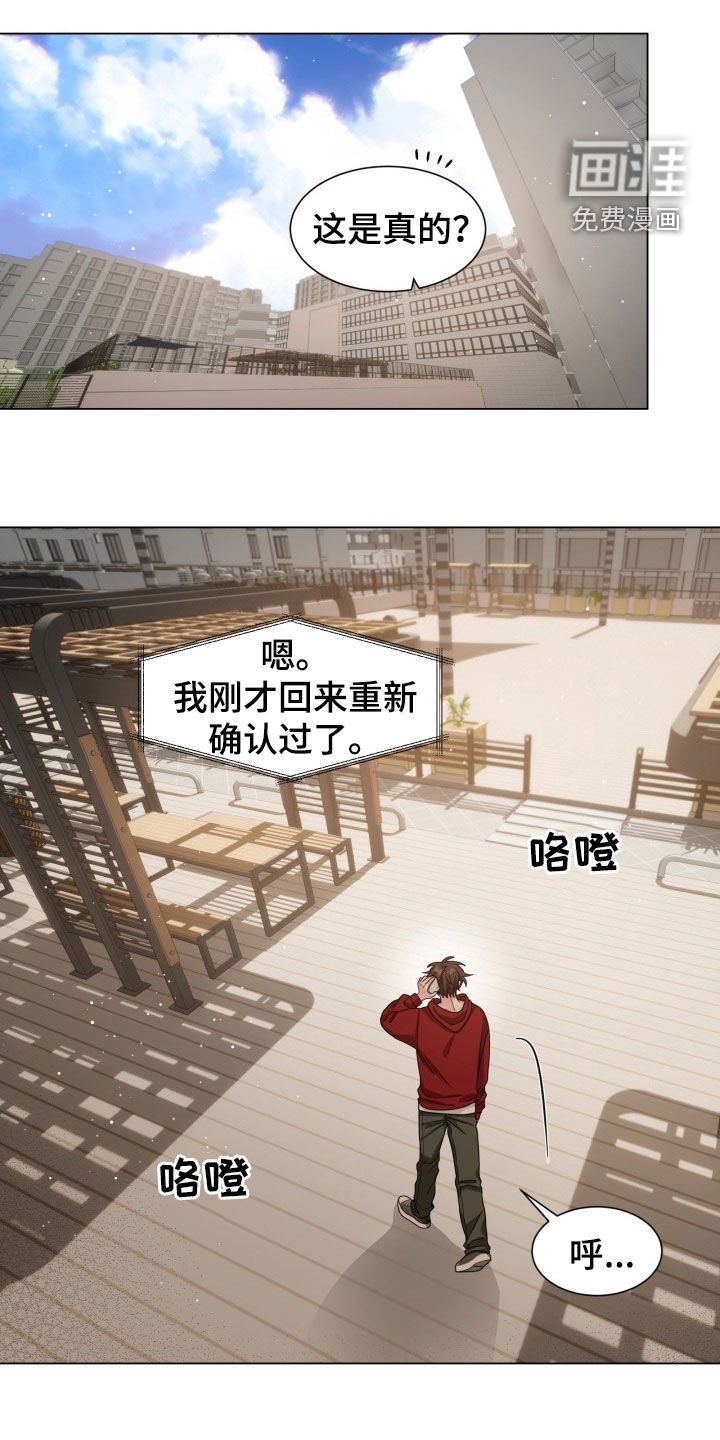 第32章：最好别乱说话