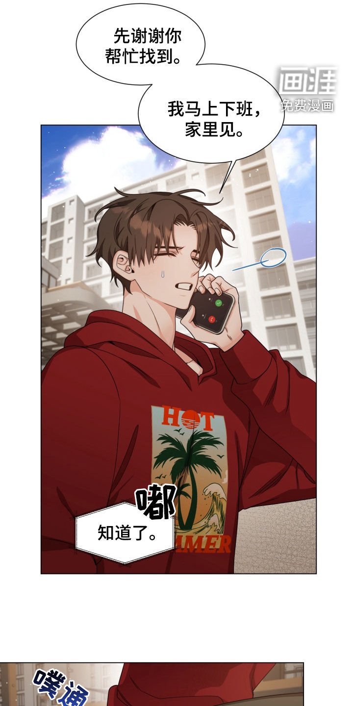 第32章：最好别乱说话