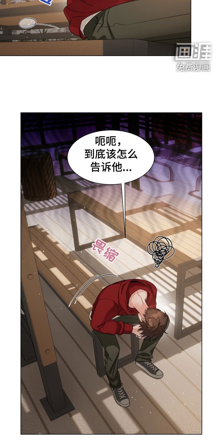 第32章：最好别乱说话