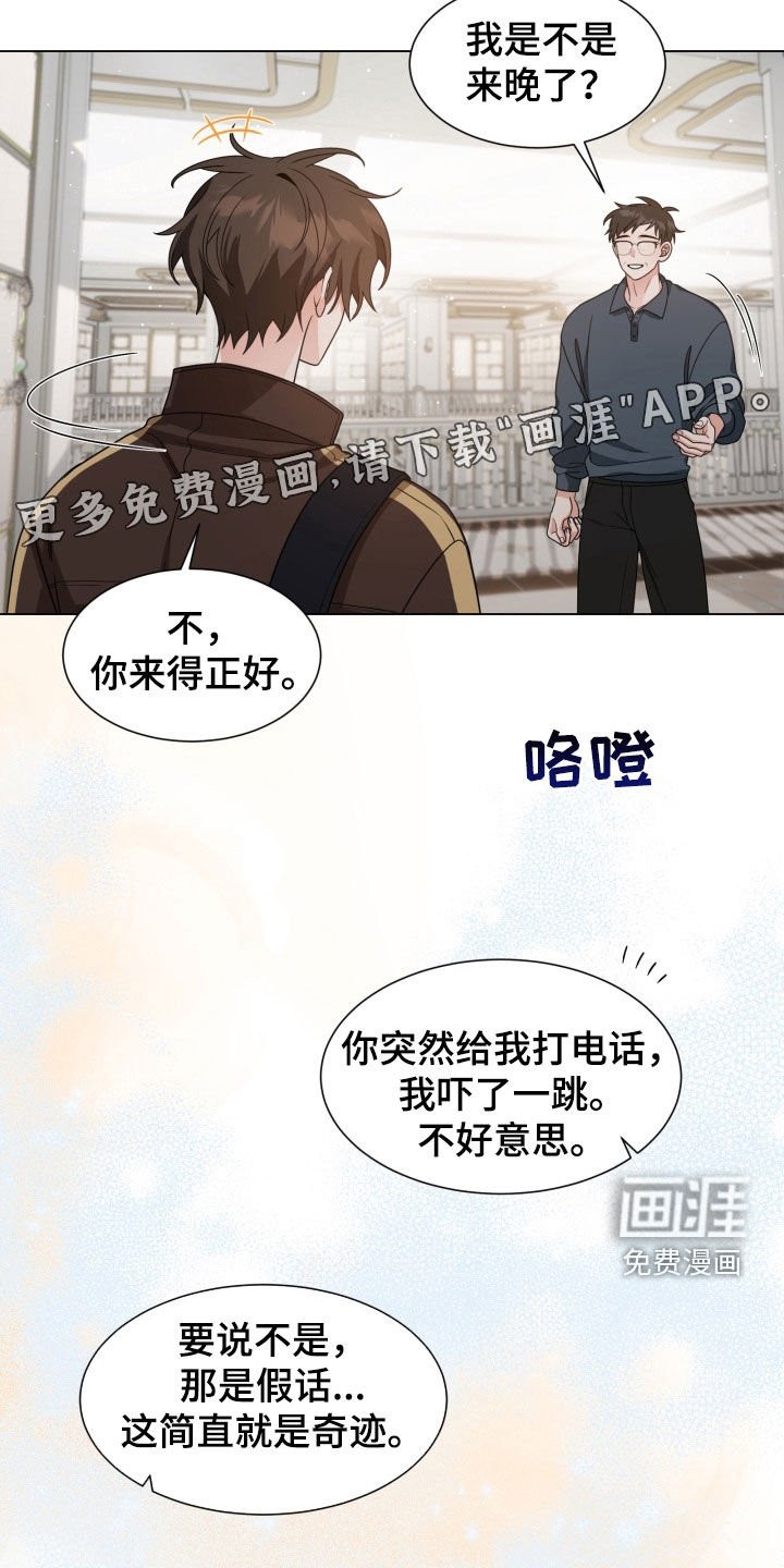 第33章：小心老虎