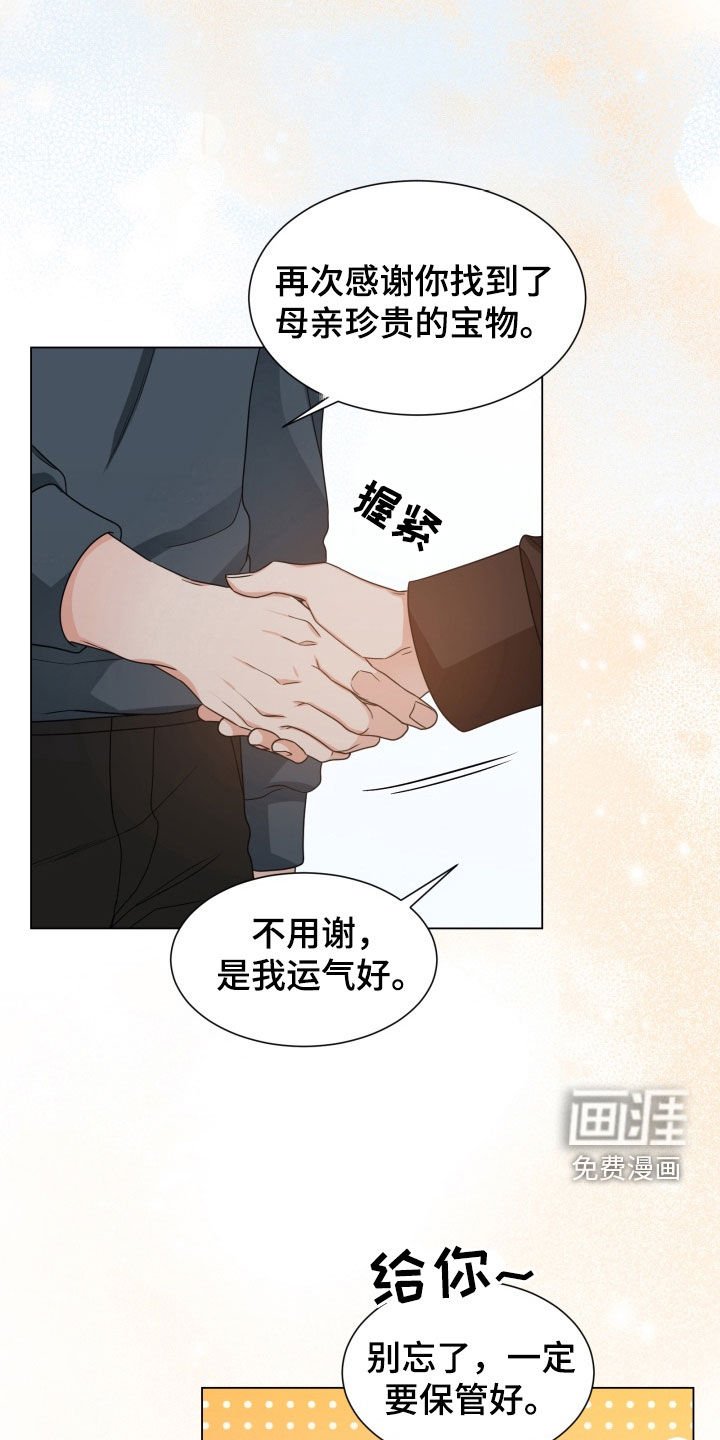 第33章：小心老虎