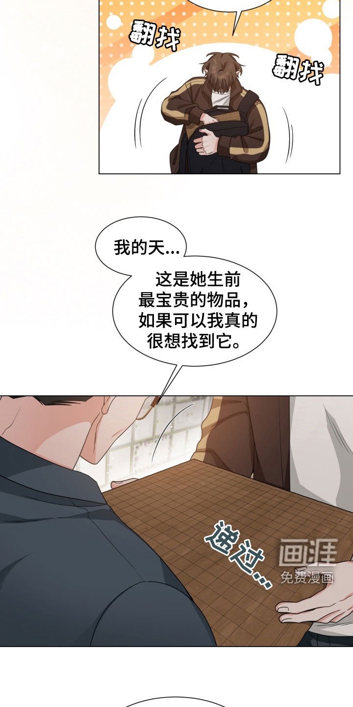 第33章：小心老虎