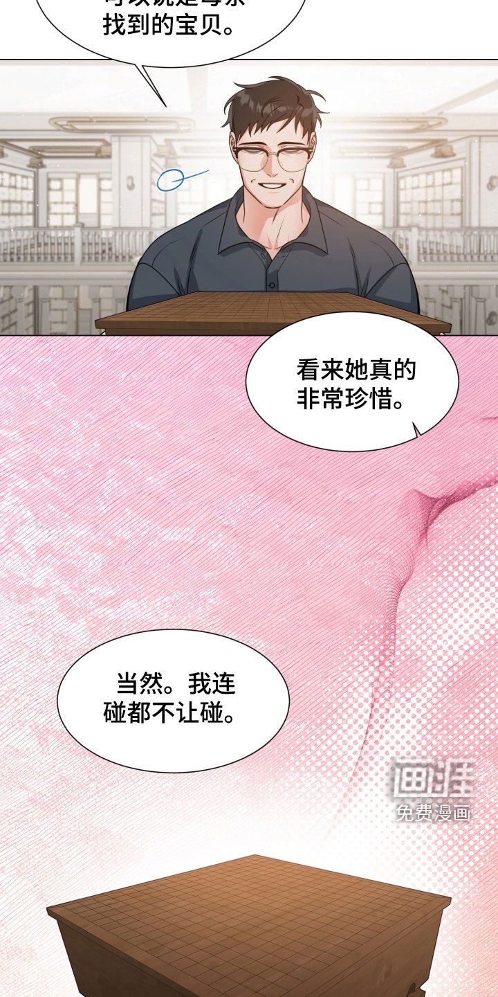 第33章：小心老虎