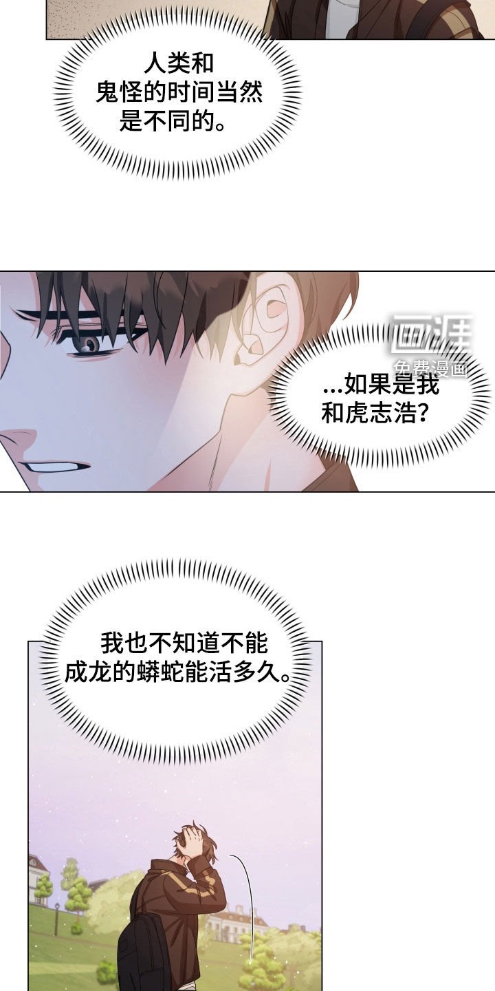 第33章：小心老虎