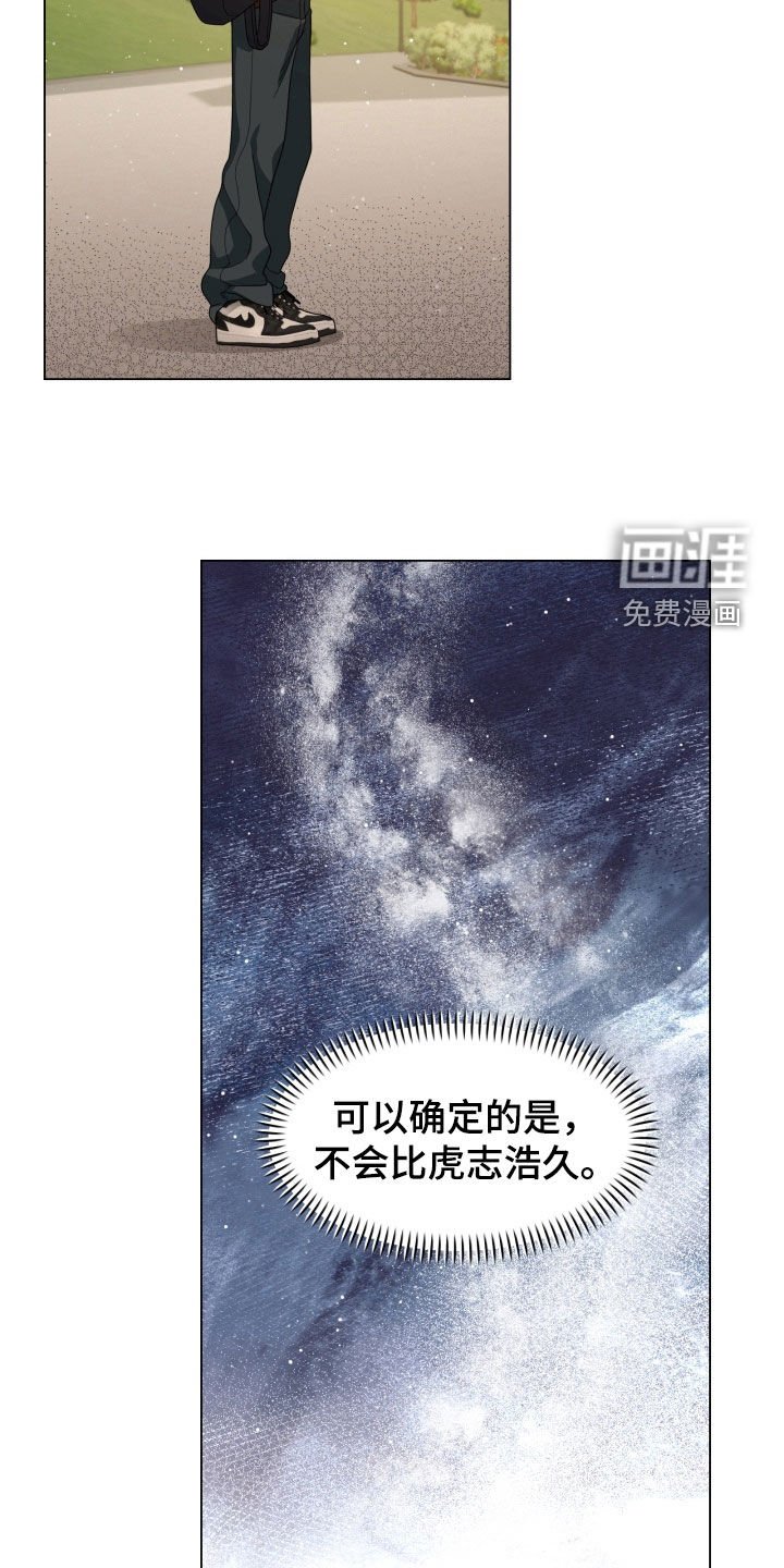 第33章：小心老虎