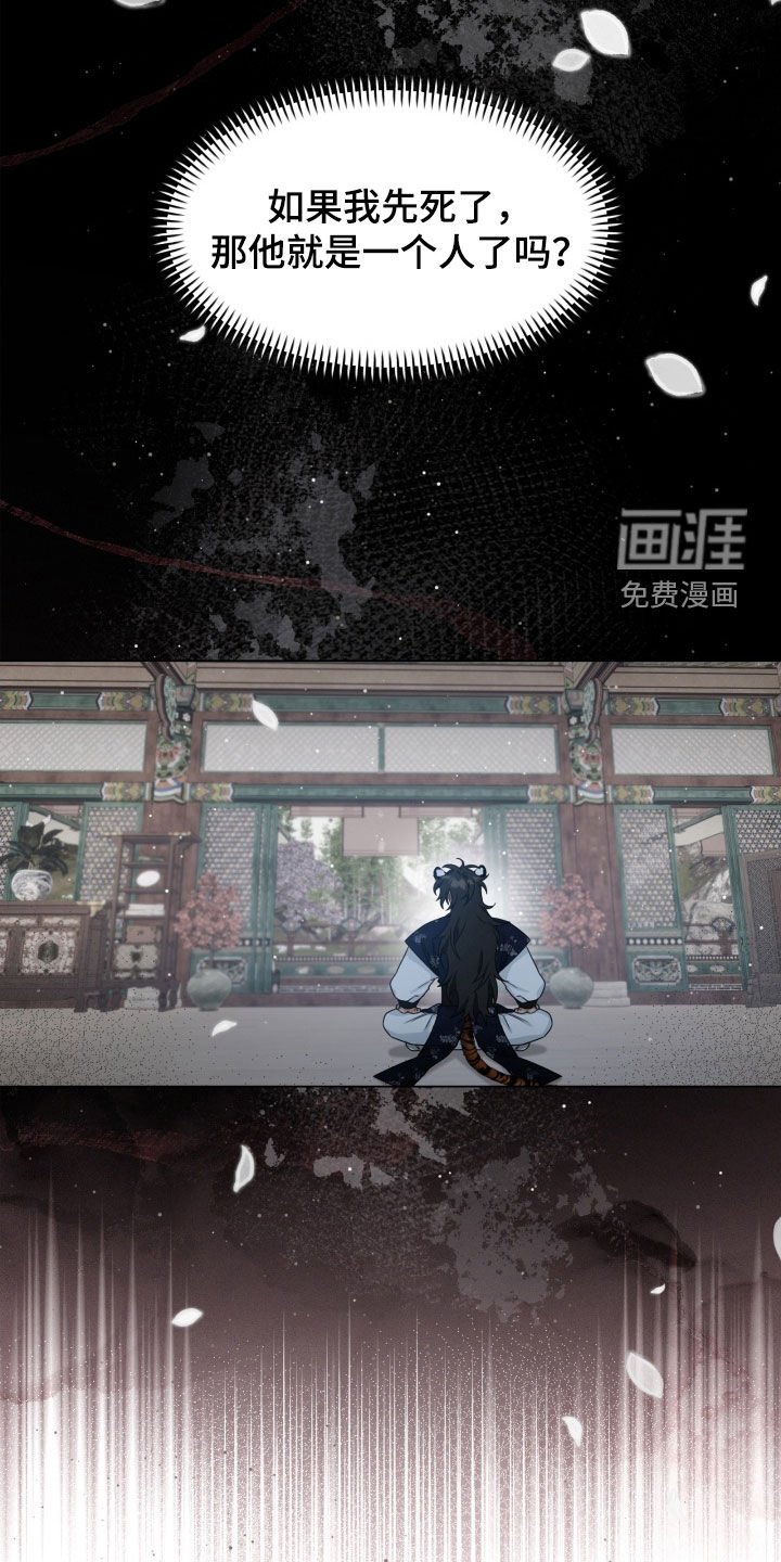 第33章：小心老虎