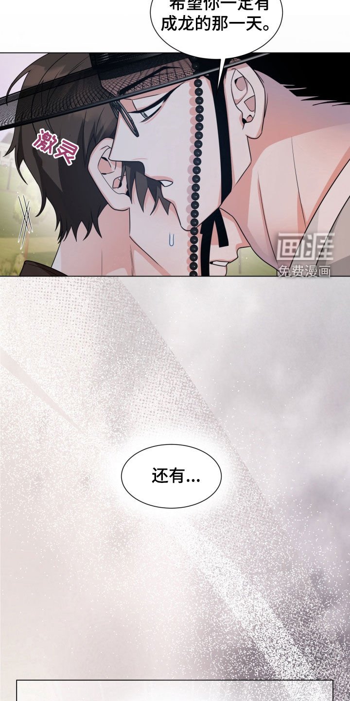 第33章：小心老虎