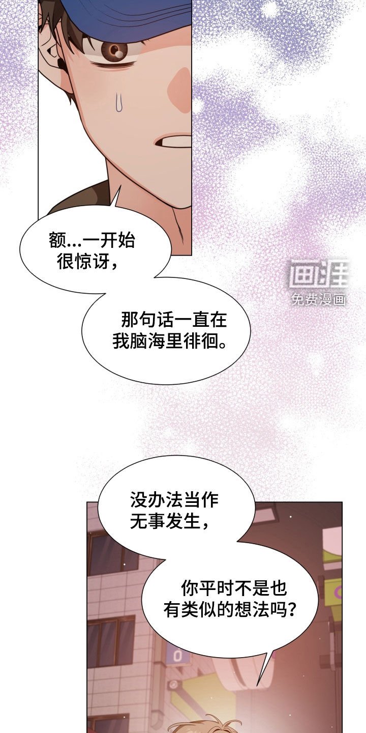 第34章：耿耿于怀