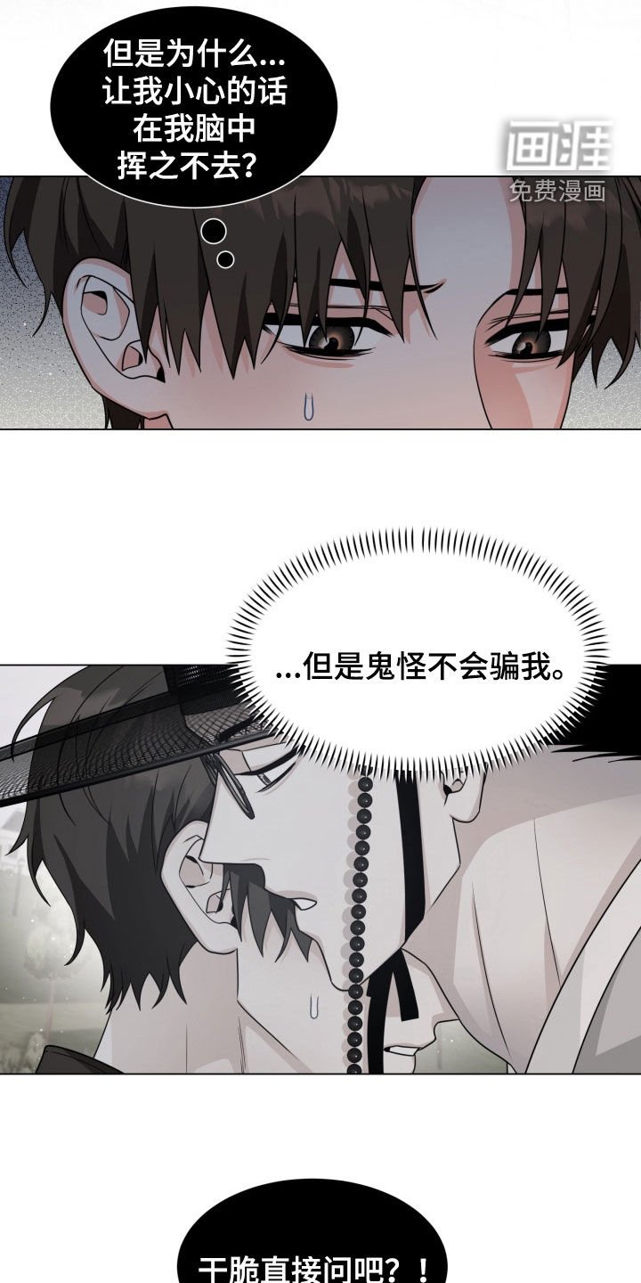 第34章：耿耿于怀