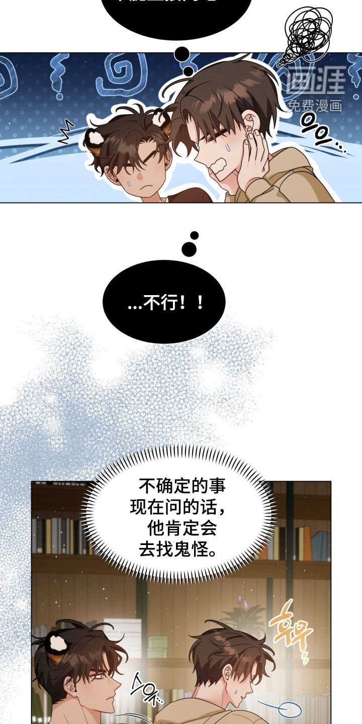 第34章：耿耿于怀