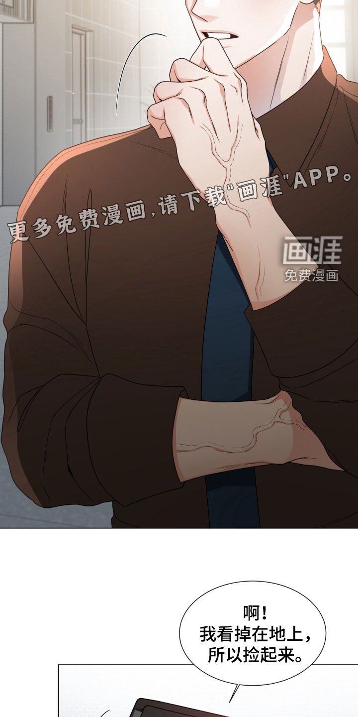 第35章：心跳加速