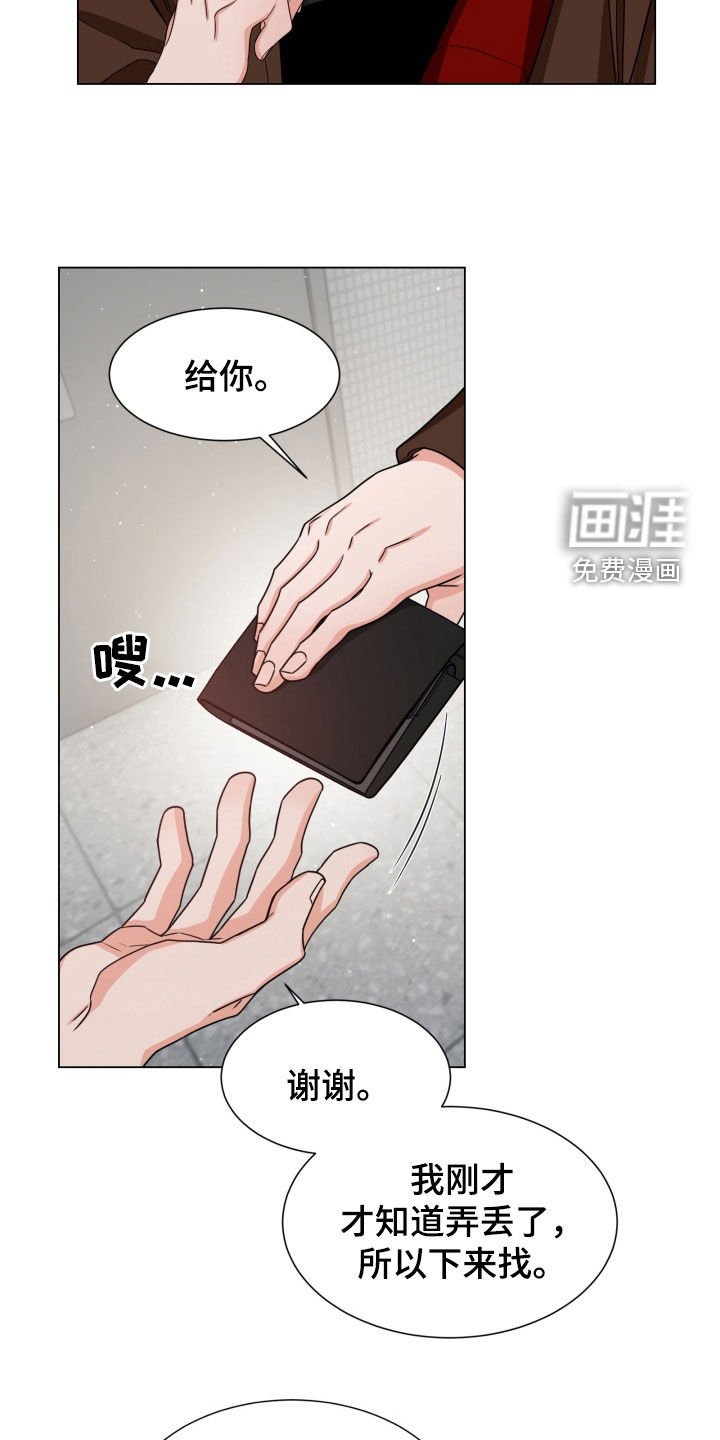 第35章：心跳加速