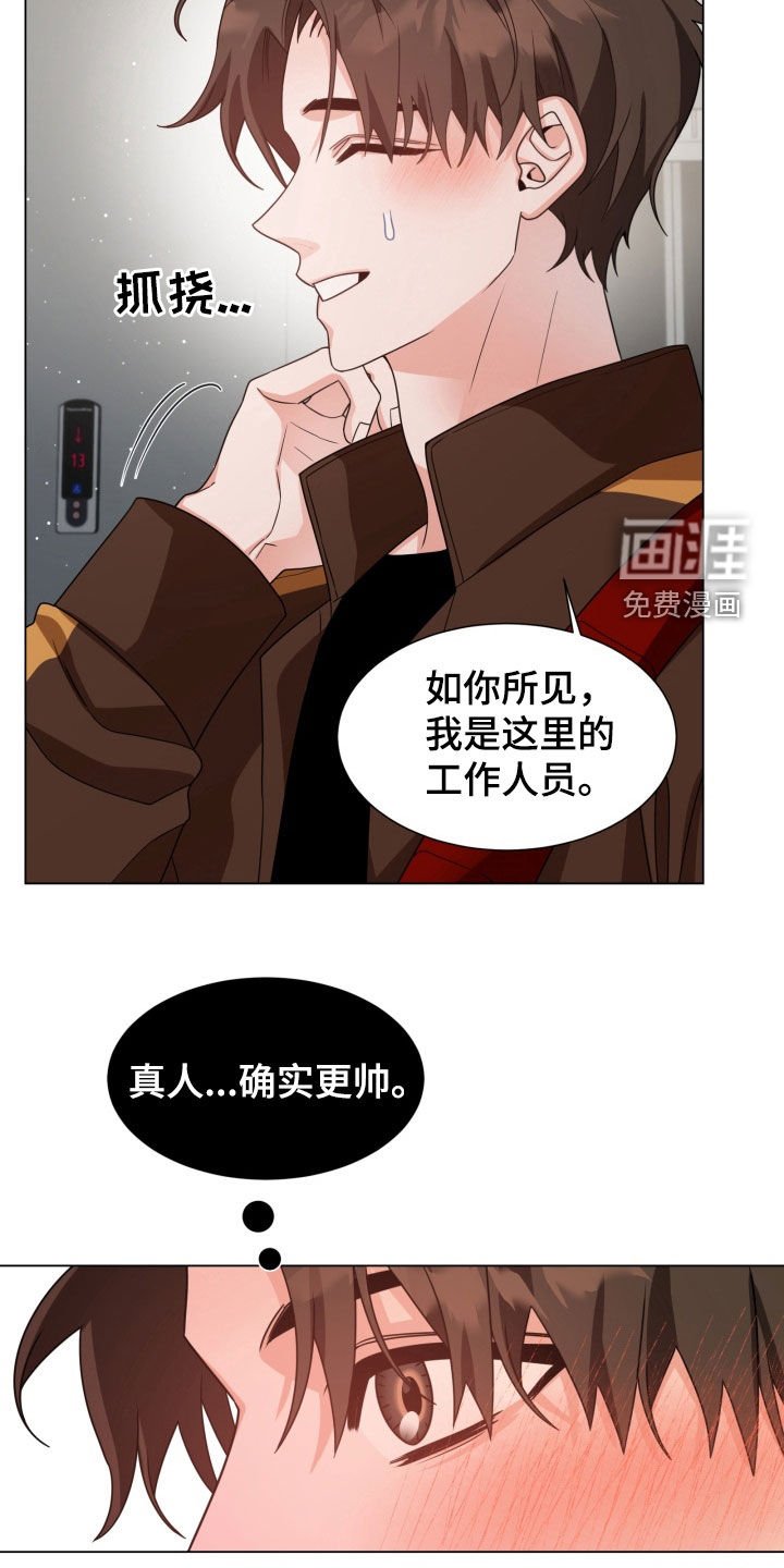 第35章：心跳加速