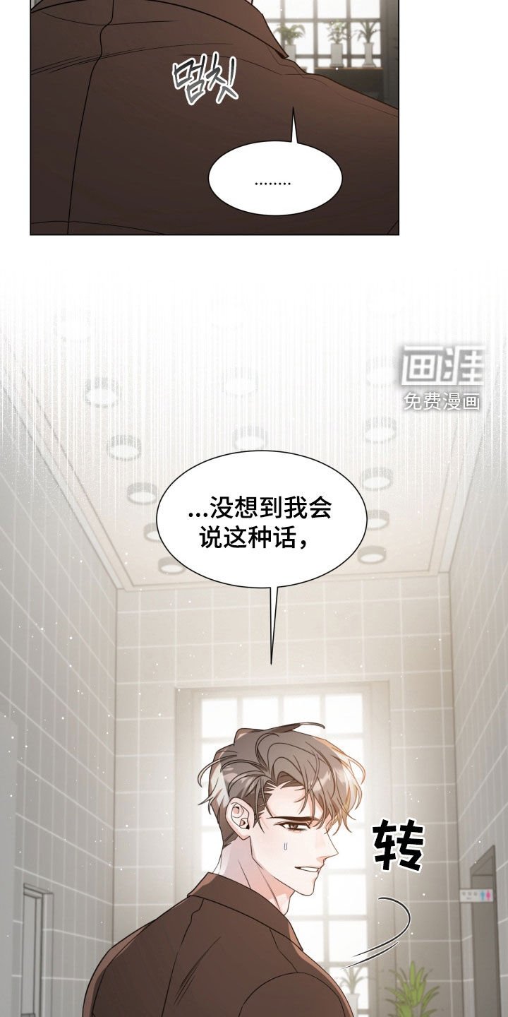 第35章：心跳加速
