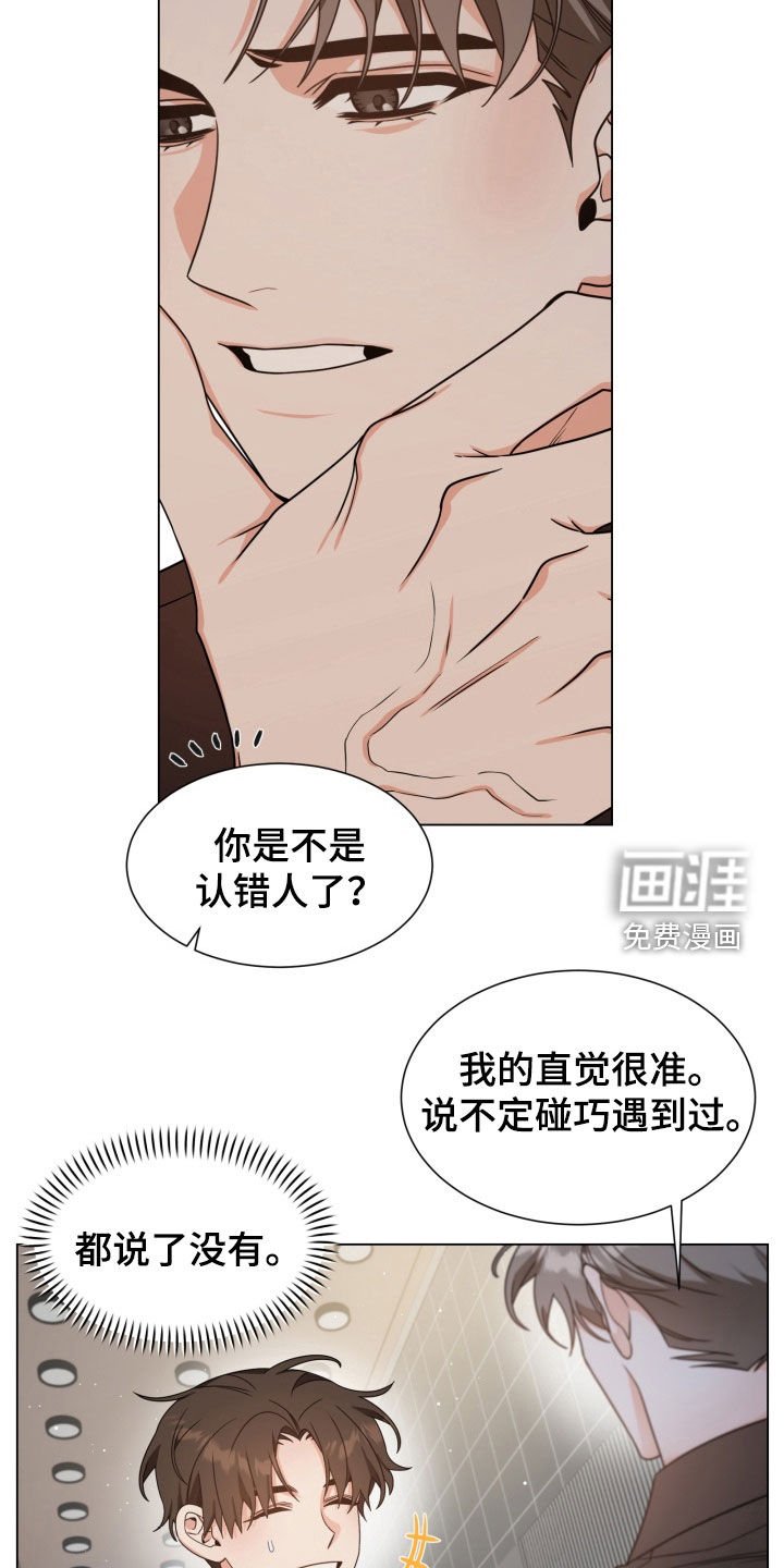 第35章：心跳加速