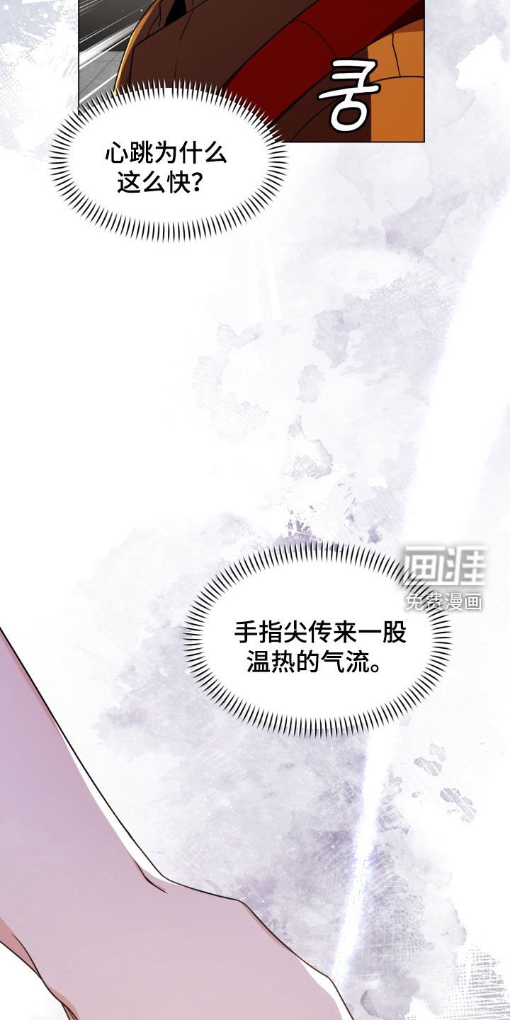 第35章：心跳加速