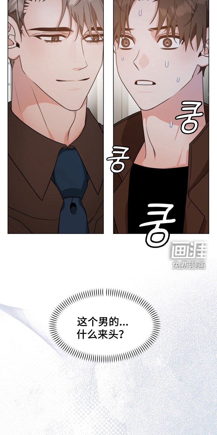 第35章：心跳加速