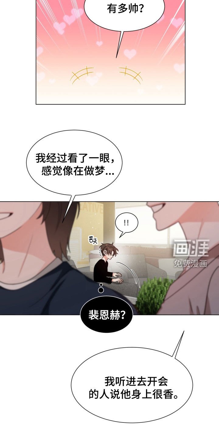 第35章：心跳加速