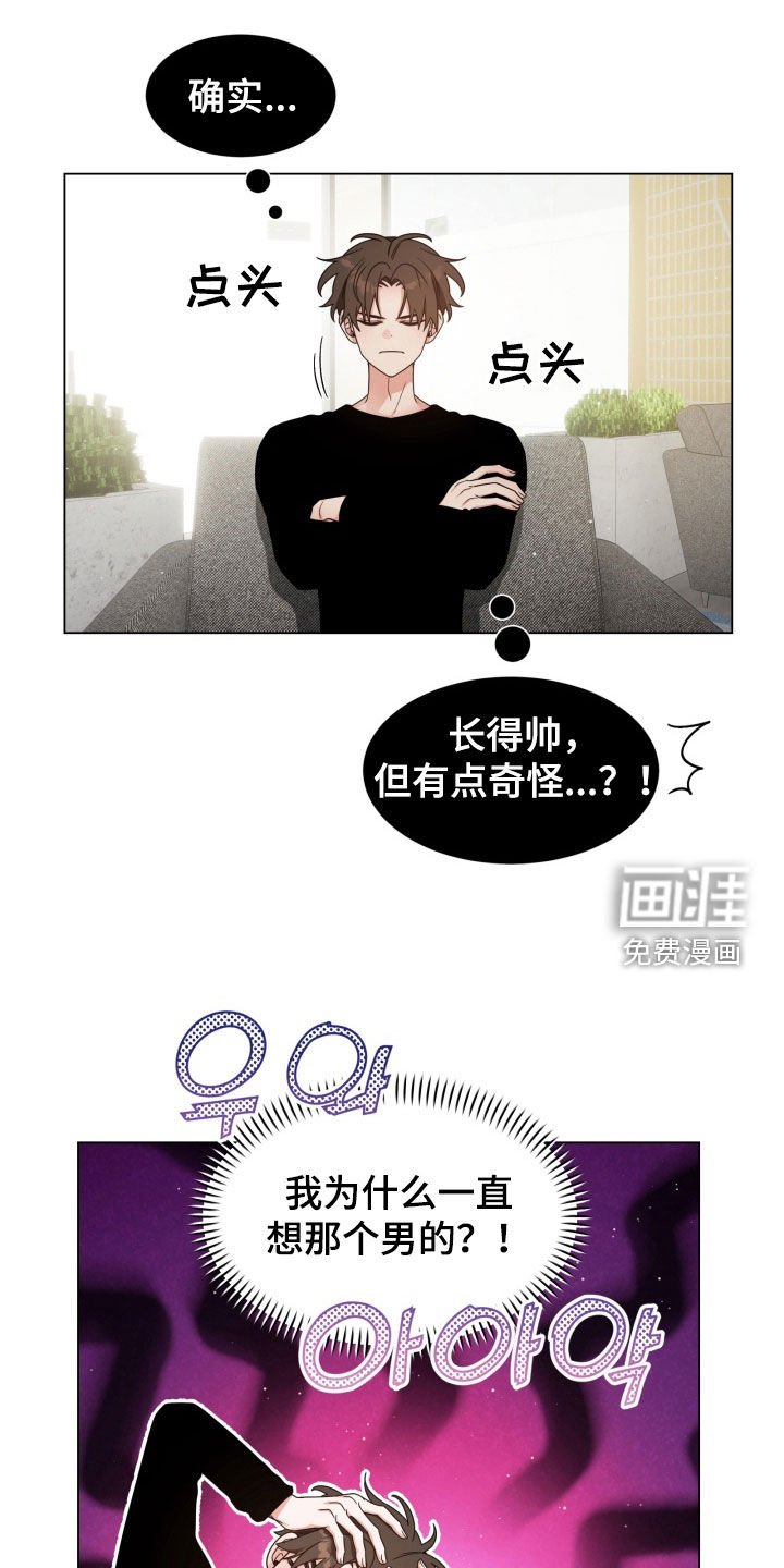 第35章：心跳加速
