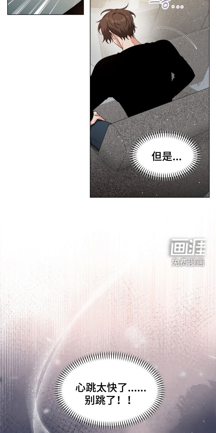 第35章：心跳加速