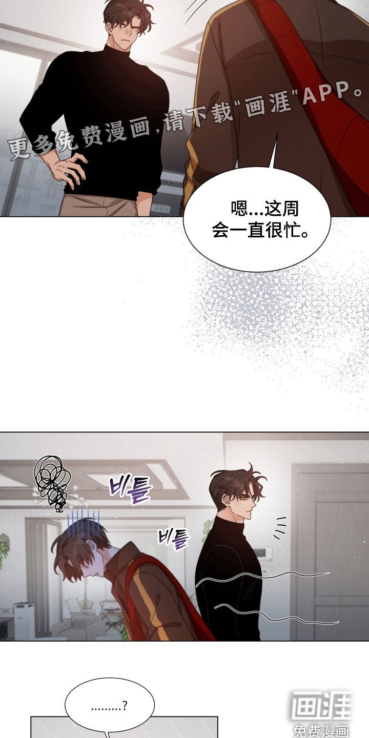 第36章：撒谎
