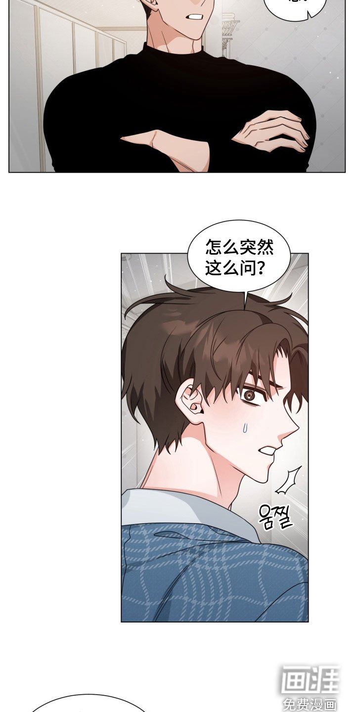 第36章：撒谎