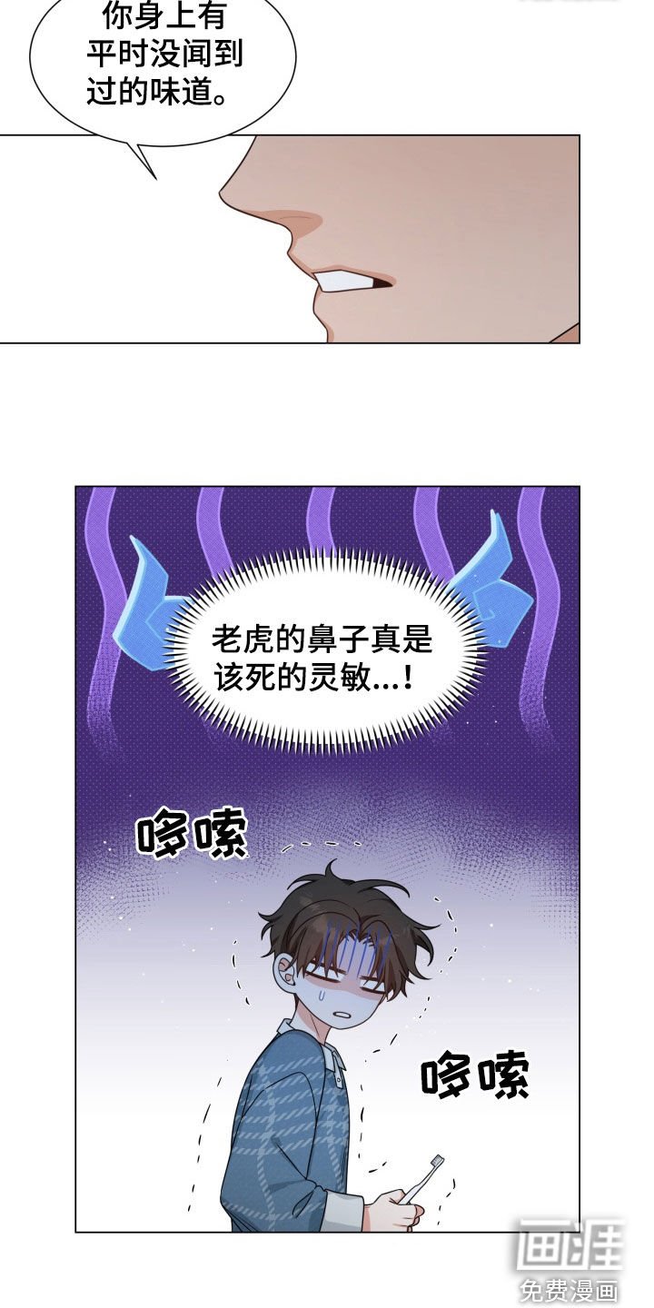 第36章：撒谎