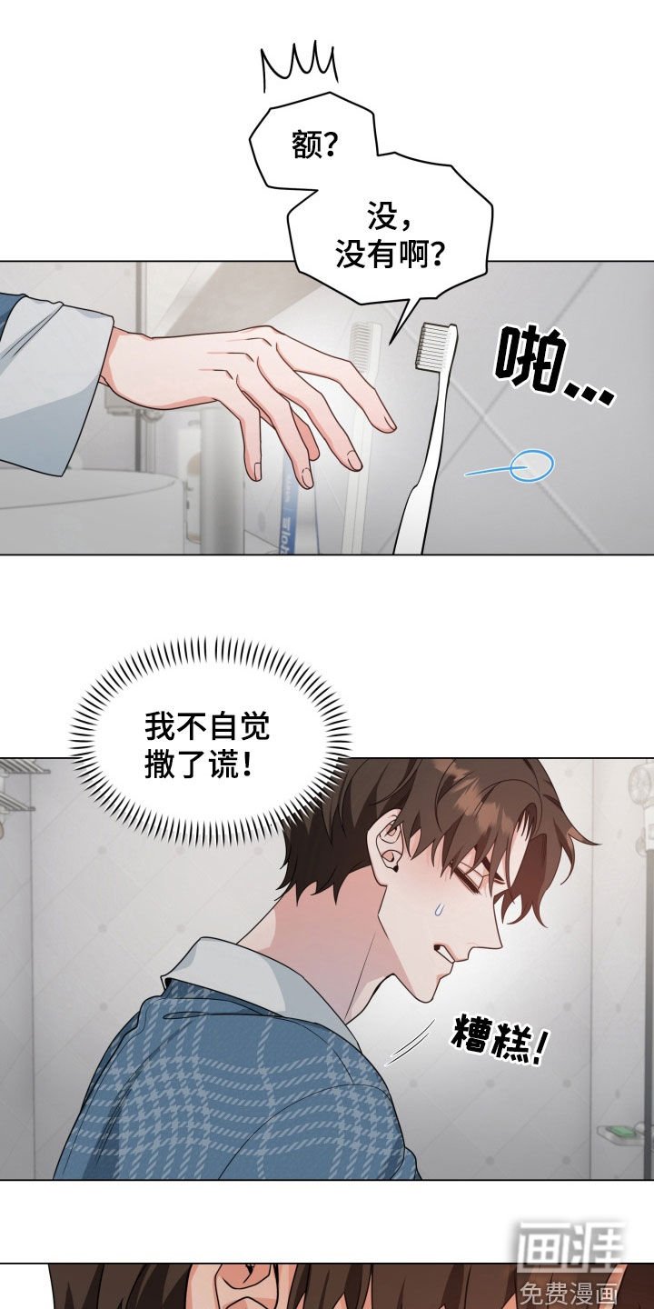 第36章：撒谎