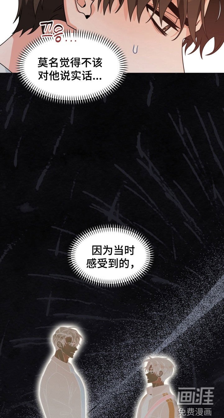 第36章：撒谎