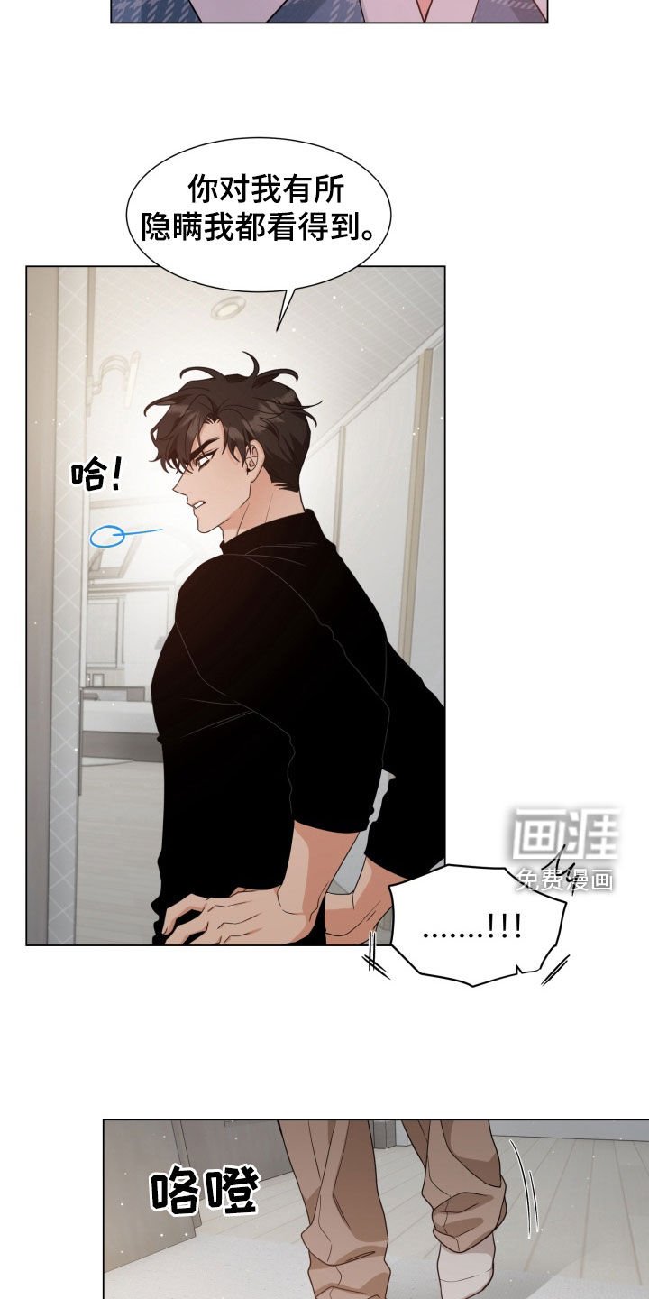 第36章：撒谎