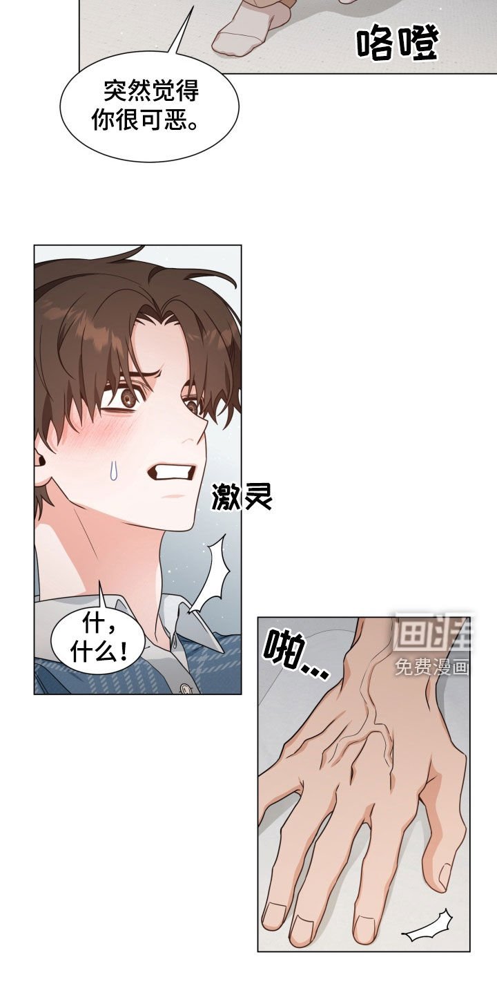 第36章：撒谎