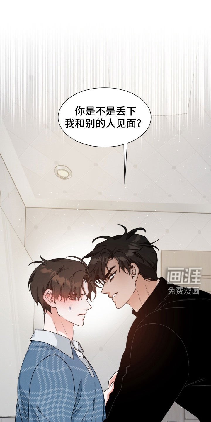 第36章：撒谎