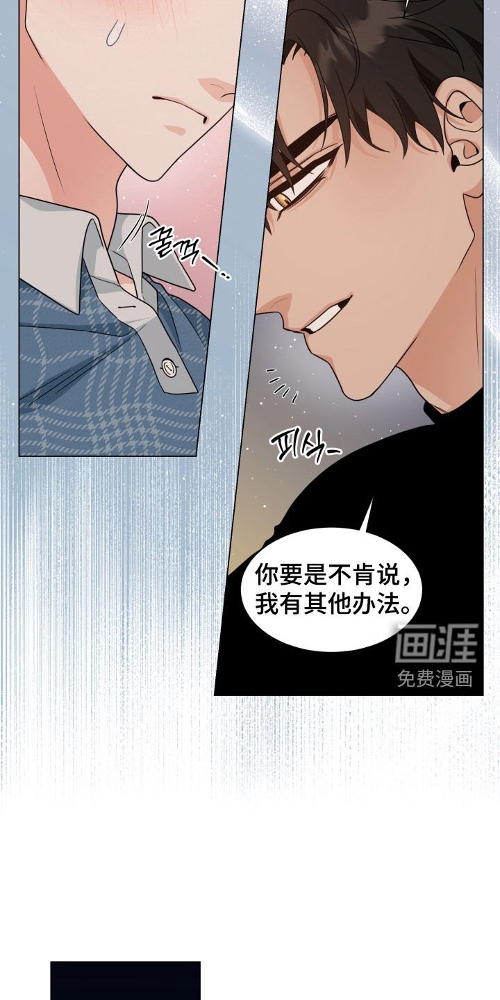第36章：撒谎