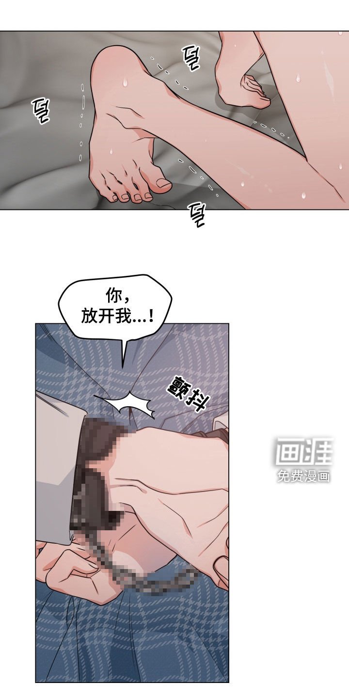 第36章：撒谎
