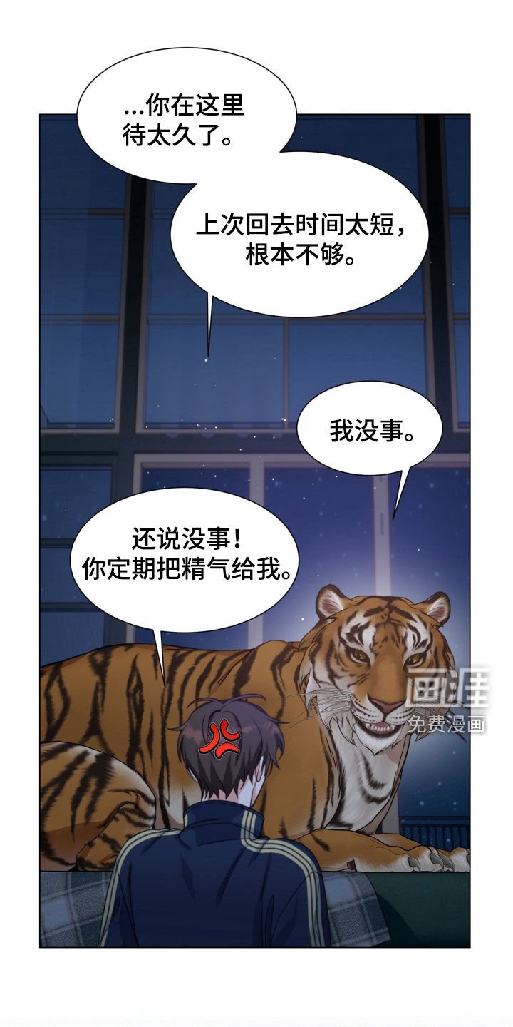第37章：从那天开始的