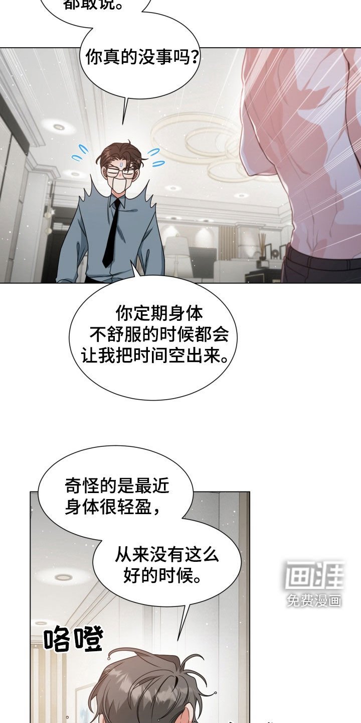 第37章：从那天开始的