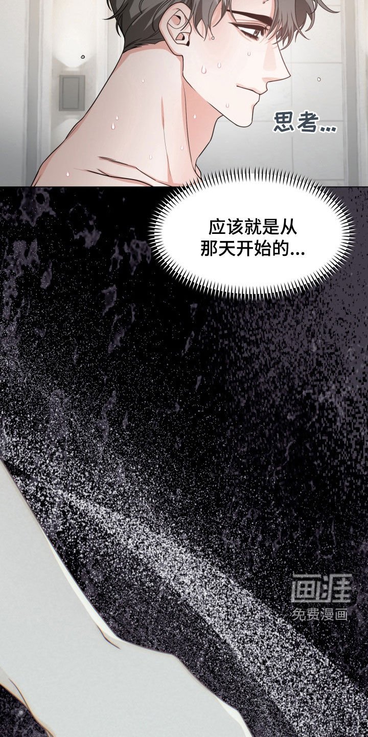 第37章：从那天开始的