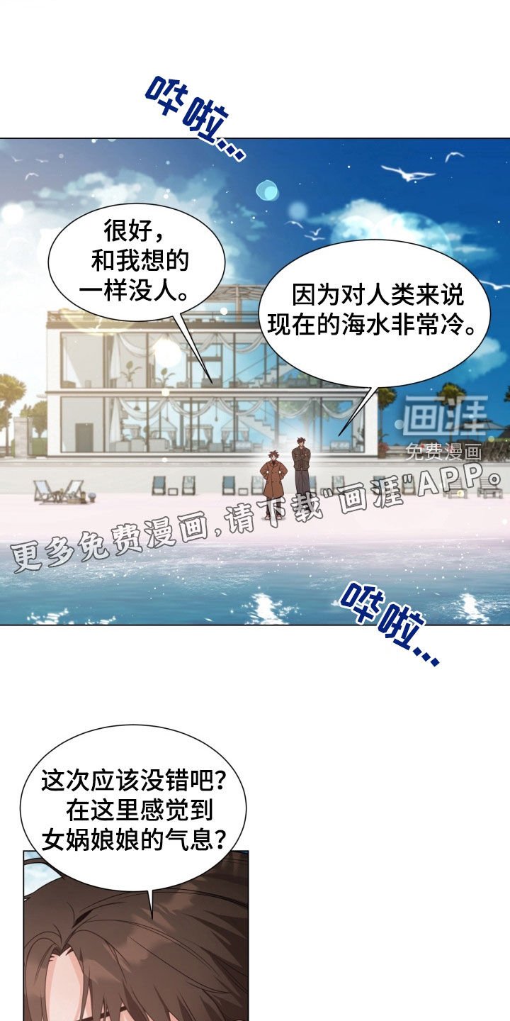 第38章：大海