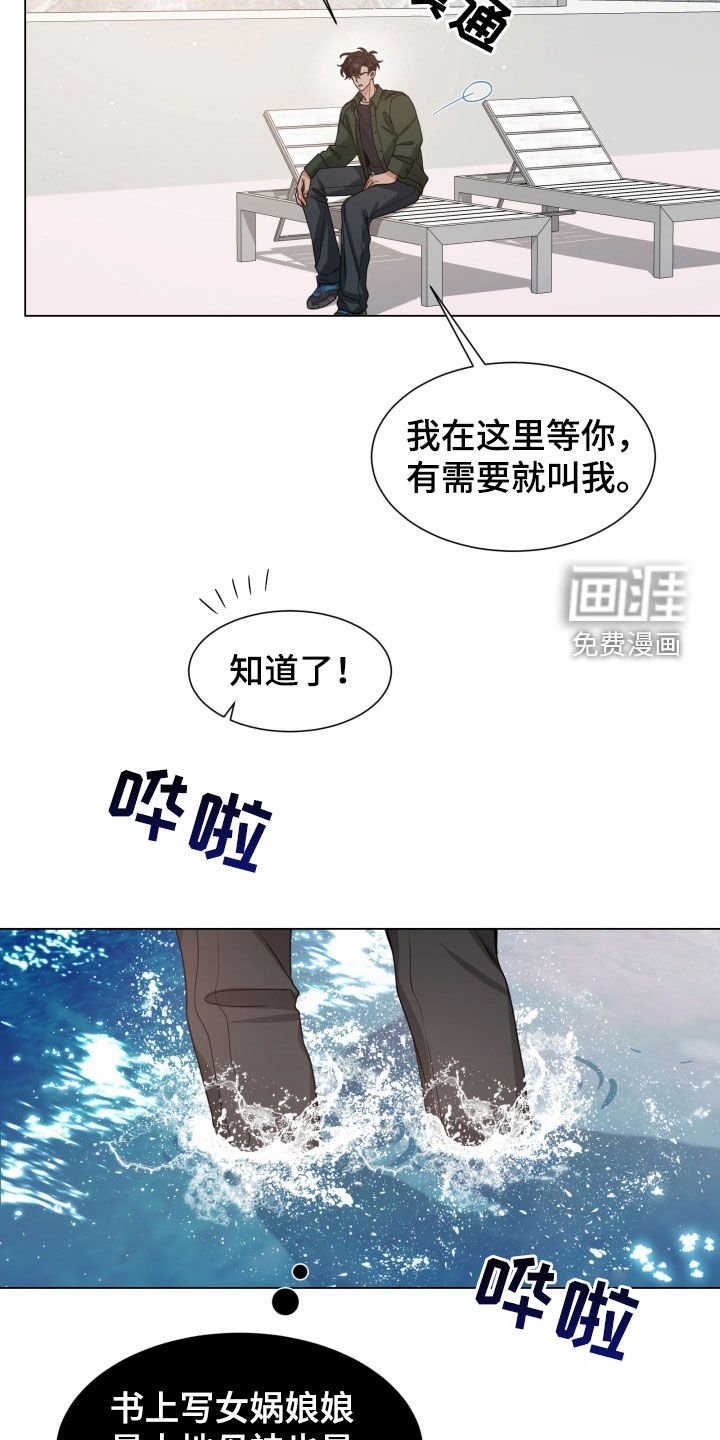 第38章：大海