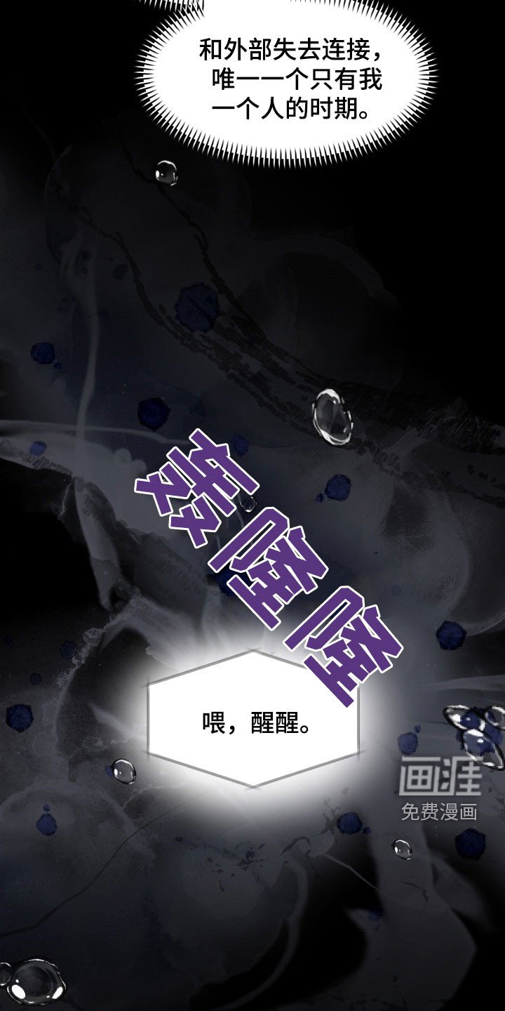 第39章：女娲娘娘