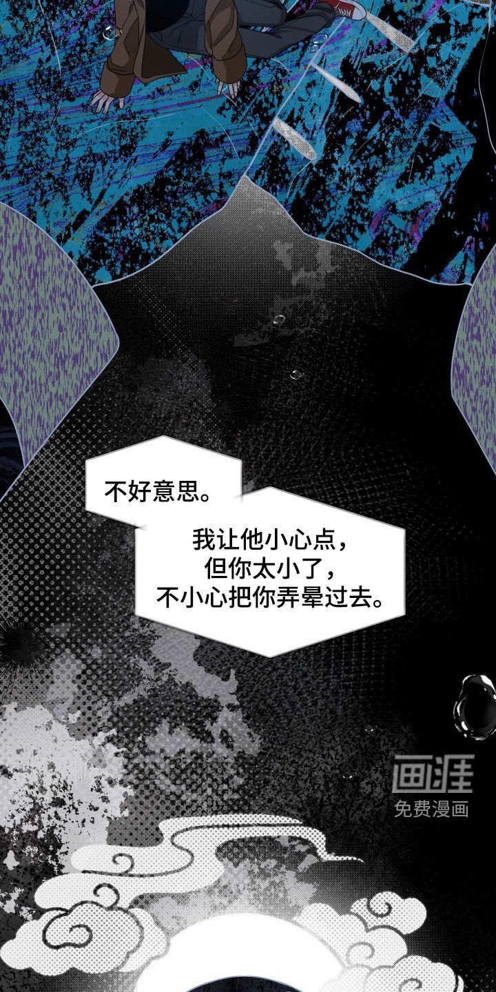 第39章：女娲娘娘