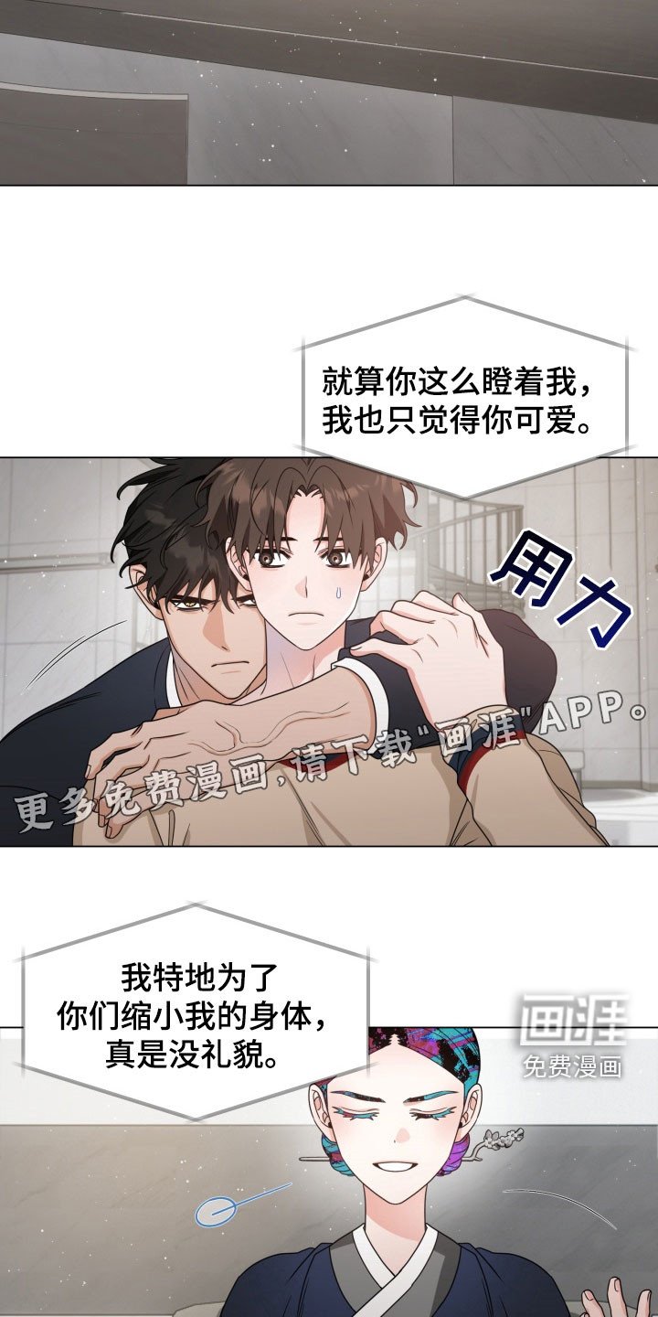 第39章：女娲娘娘