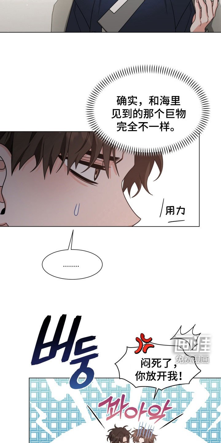 第39章：女娲娘娘