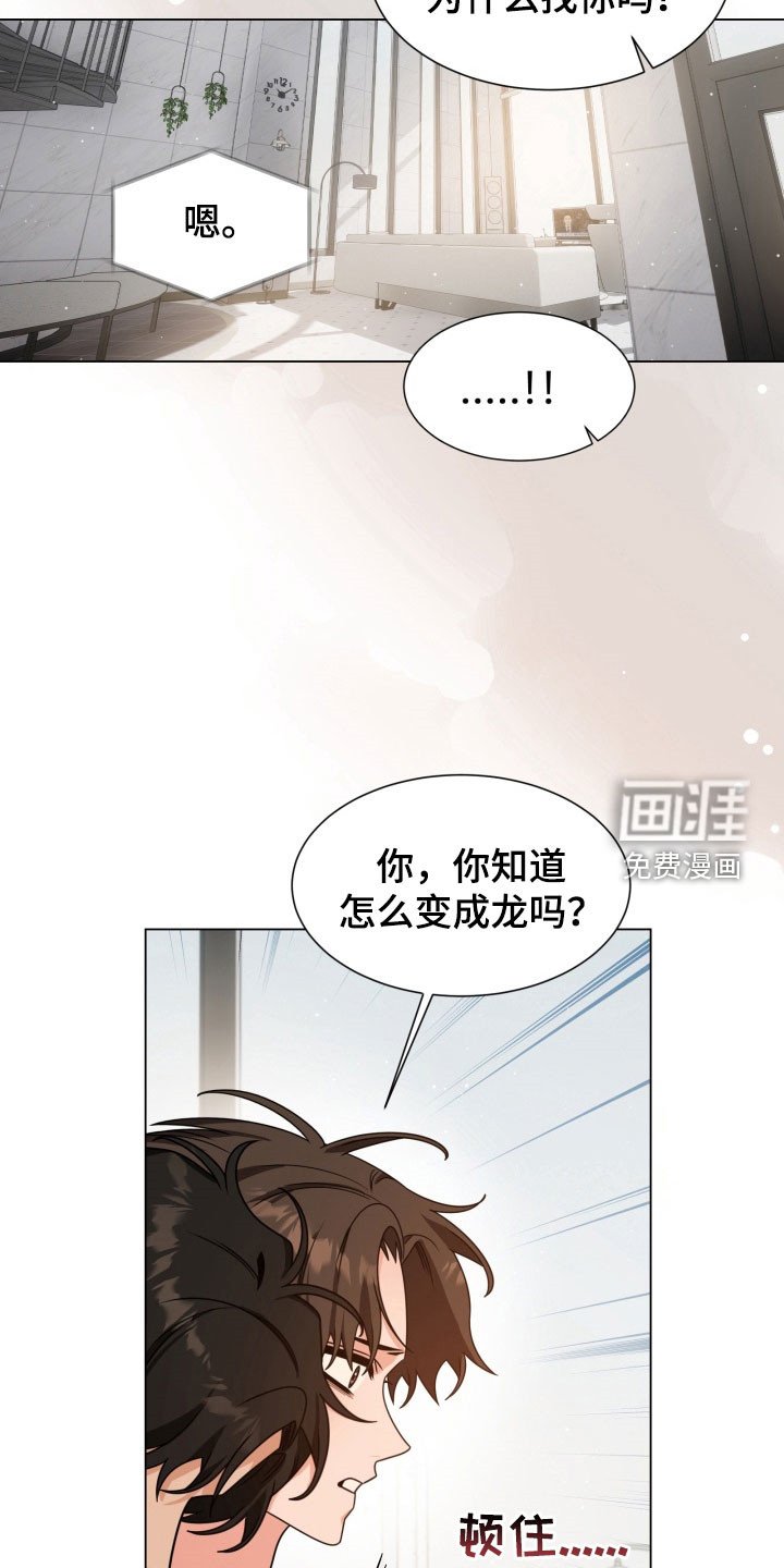 第39章：女娲娘娘