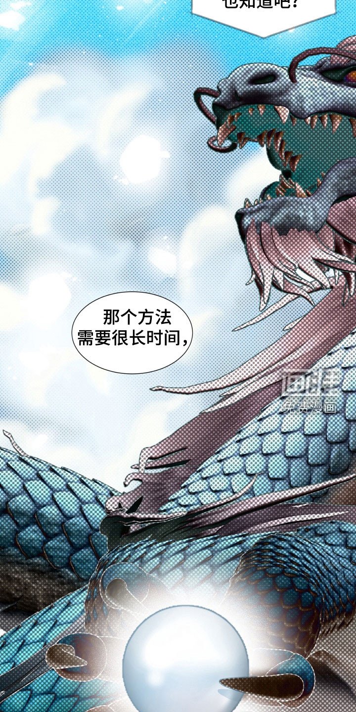 第39章：女娲娘娘