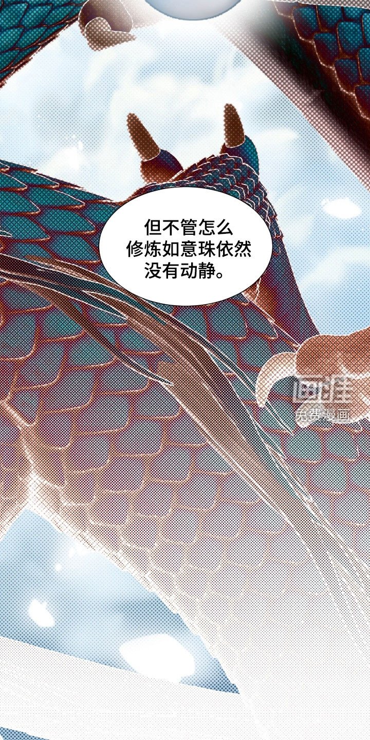 第39章：女娲娘娘